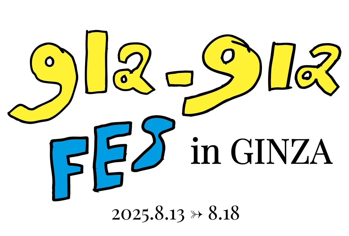 gla_gla FES in GINZA